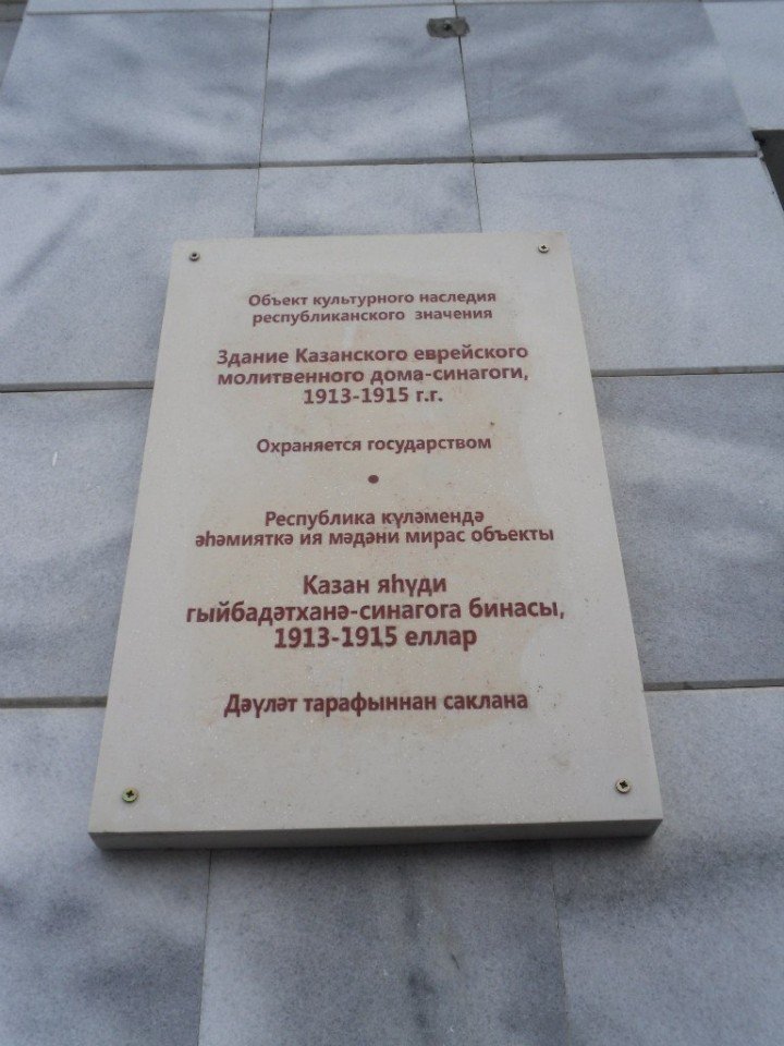 Экскурсия в синагогу Экскурсия в синагогу