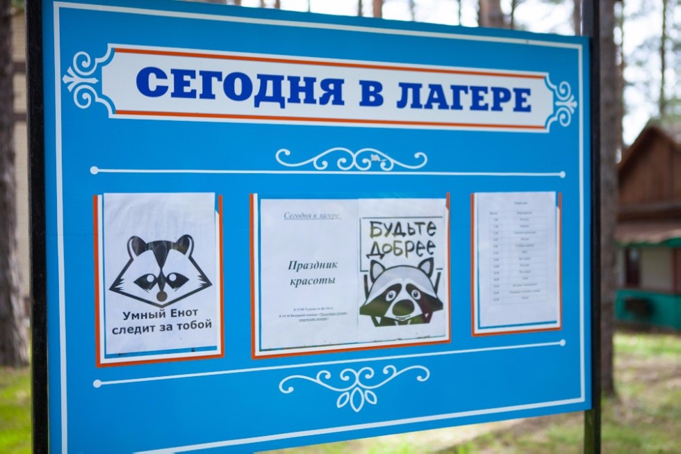 Лагерь 'Буревестник' посетила Татьяна Ларионова Лагерь 'Буревестник' посетила Татьяна Ларионова