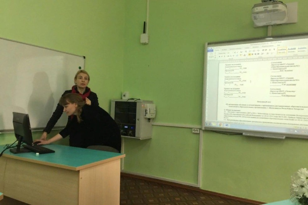 'Развитие цифровой среды в образовании' 'Развитие цифровой среды в образовании'