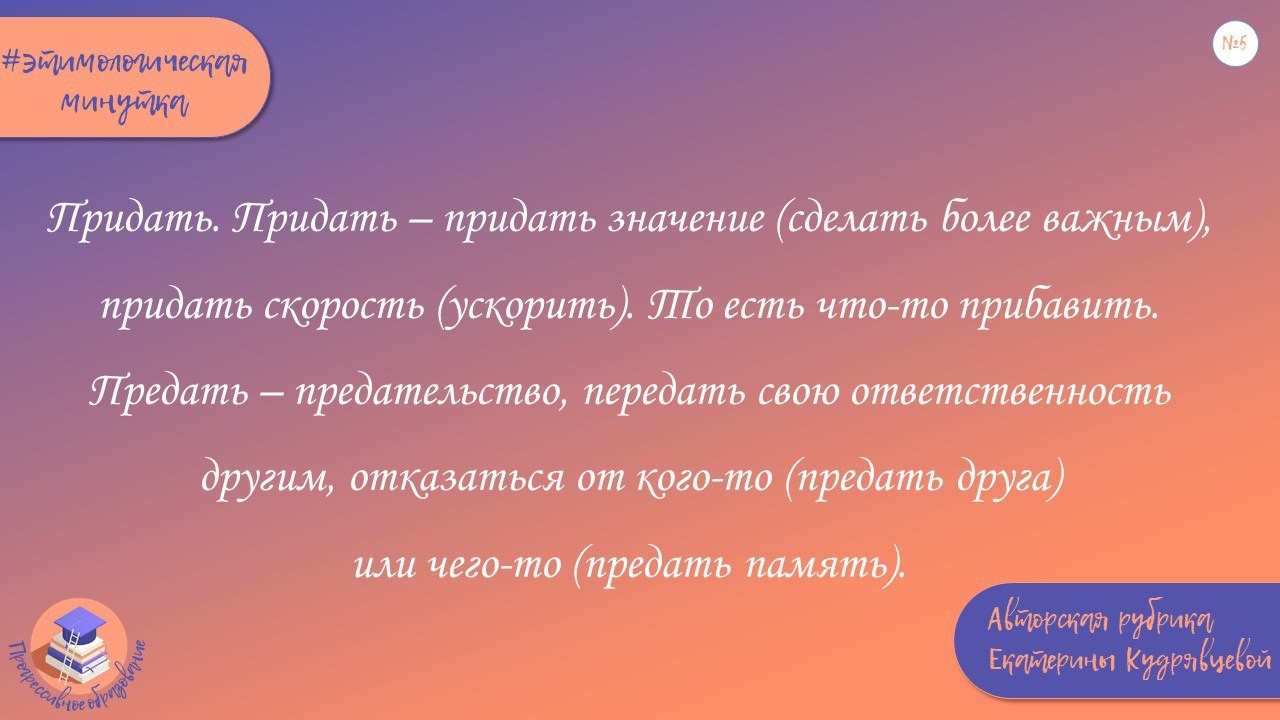 ЛИНГВОМИНУТКИ НА КАНАЛЕ ЛИНГВОМИНУТКИ НА КАНАЛЕ