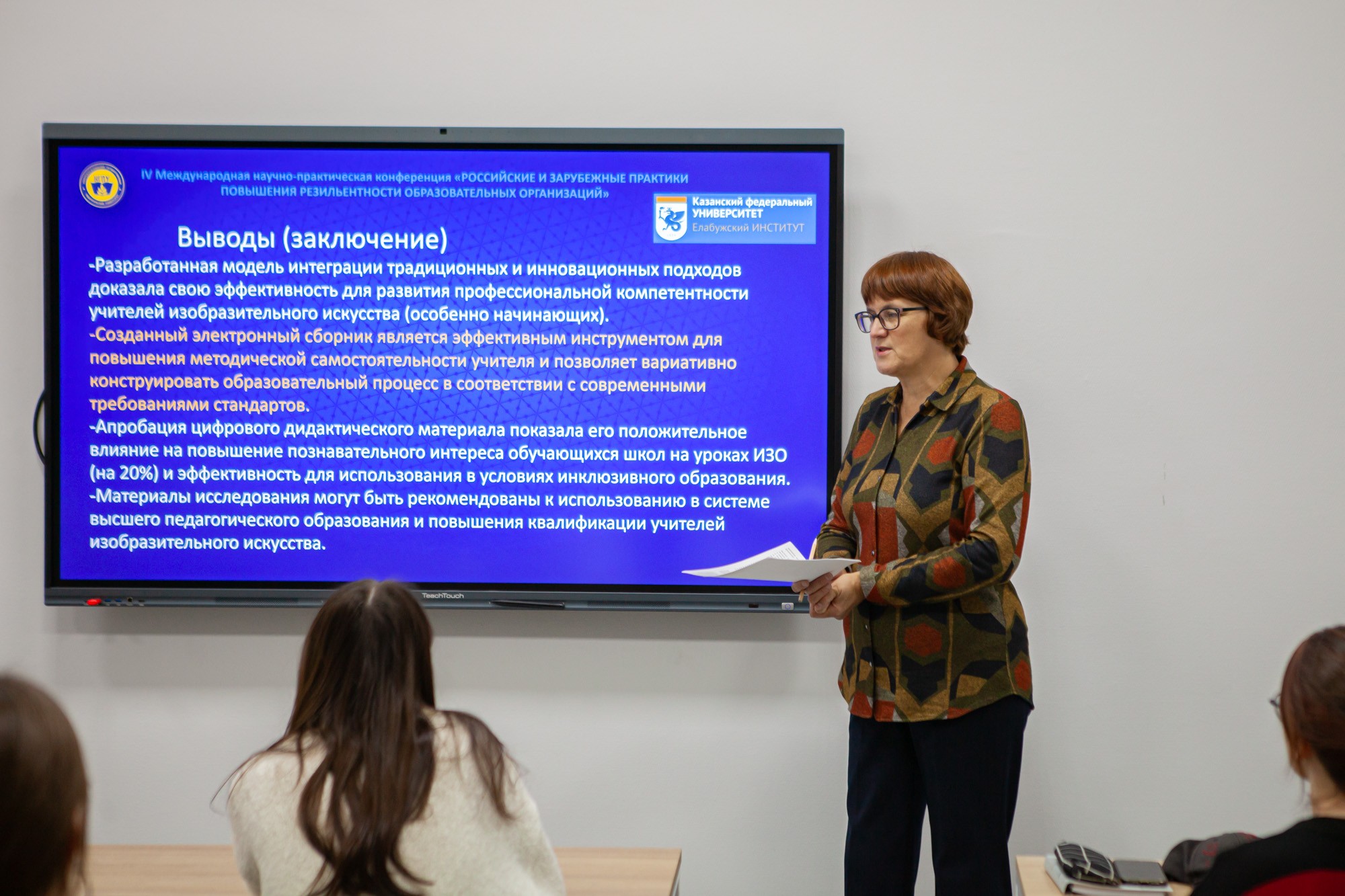 An international conference on the resilience of education opened at Elabuga Institute of KFU