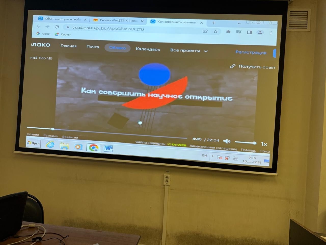 Как рождаются открытия? Как рождаются открытия?