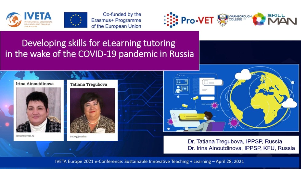 Международный проект ENTEP Международный проект ENTEP