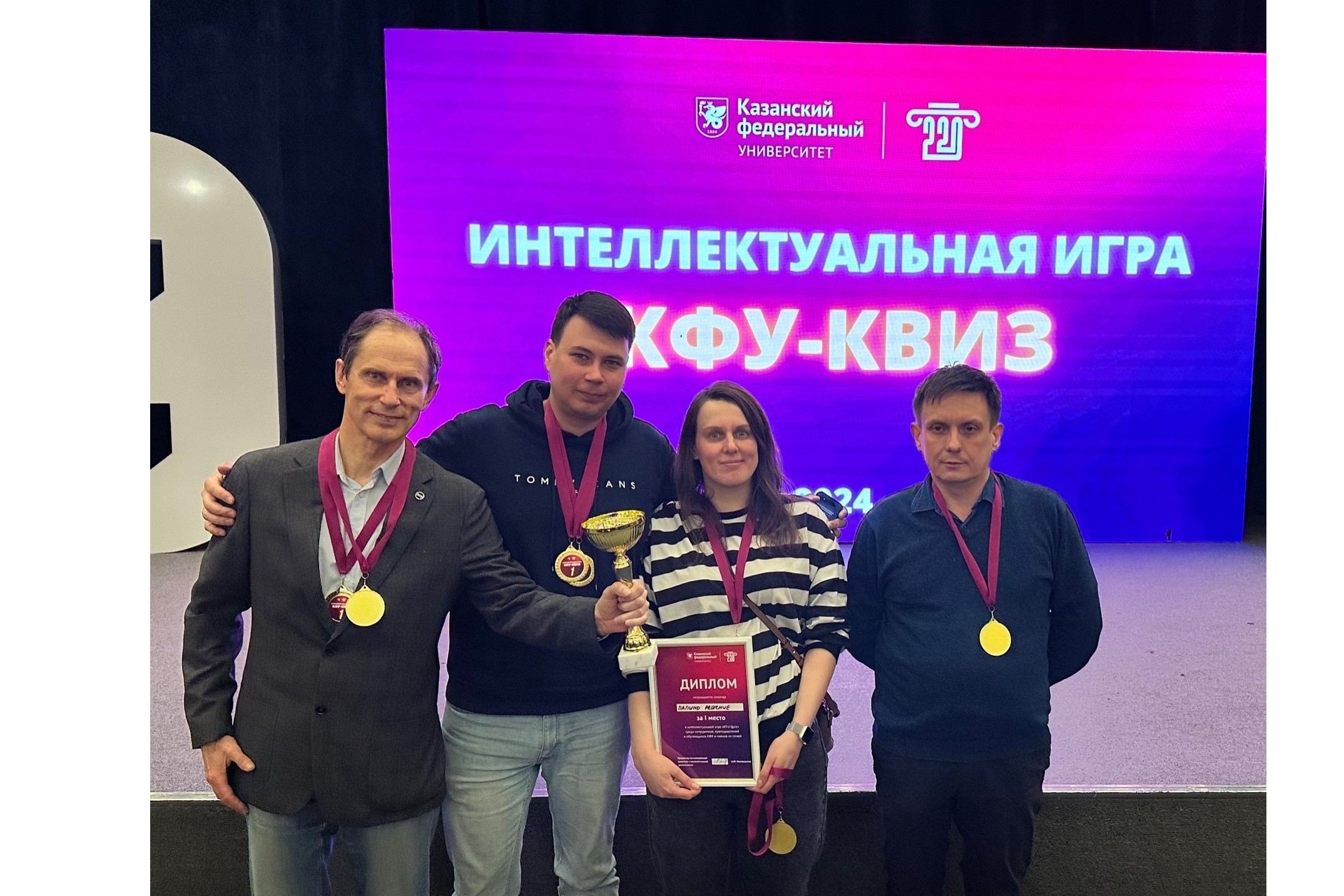 Команда Института физики в четвертый раз победила в интеллектуальной игре 'KFU-Quiz' Команда Института физики в четвертый раз победила в интеллектуальной игре 'KFU-Quiz'