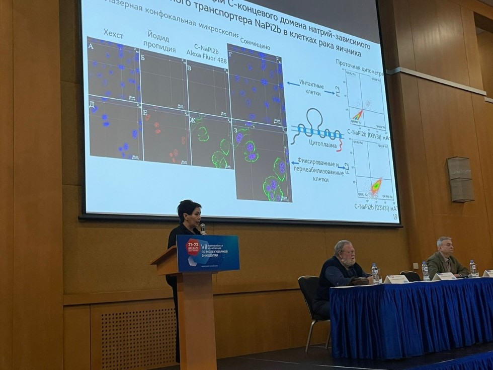 Киямова Рамзия Галлямовна сделала доклад на VII Всероссийской Конференции по молекулярной онкологии Киямова Рамзия Галлямовна сделала доклад на VII Всероссийской Конференции по молекулярной онкологии