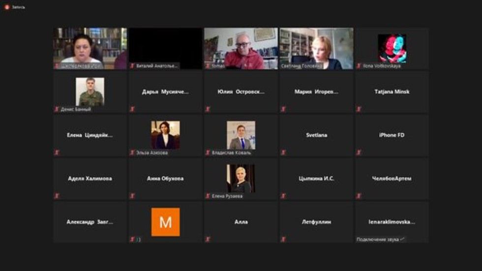 Онлайн круглый стол на тему: Онлайн круглый стол на тему: