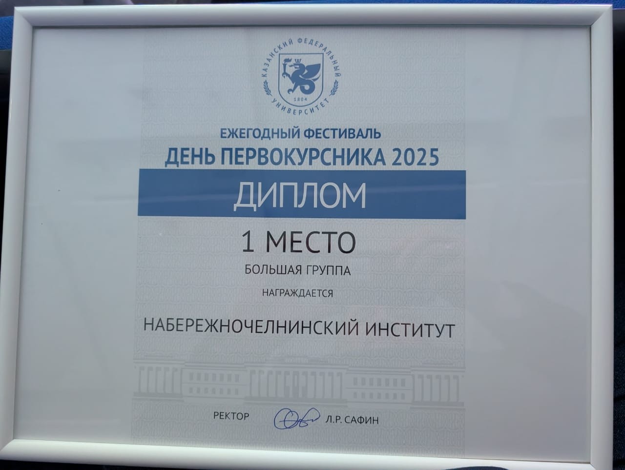 Мы - первые! Мы - первые!