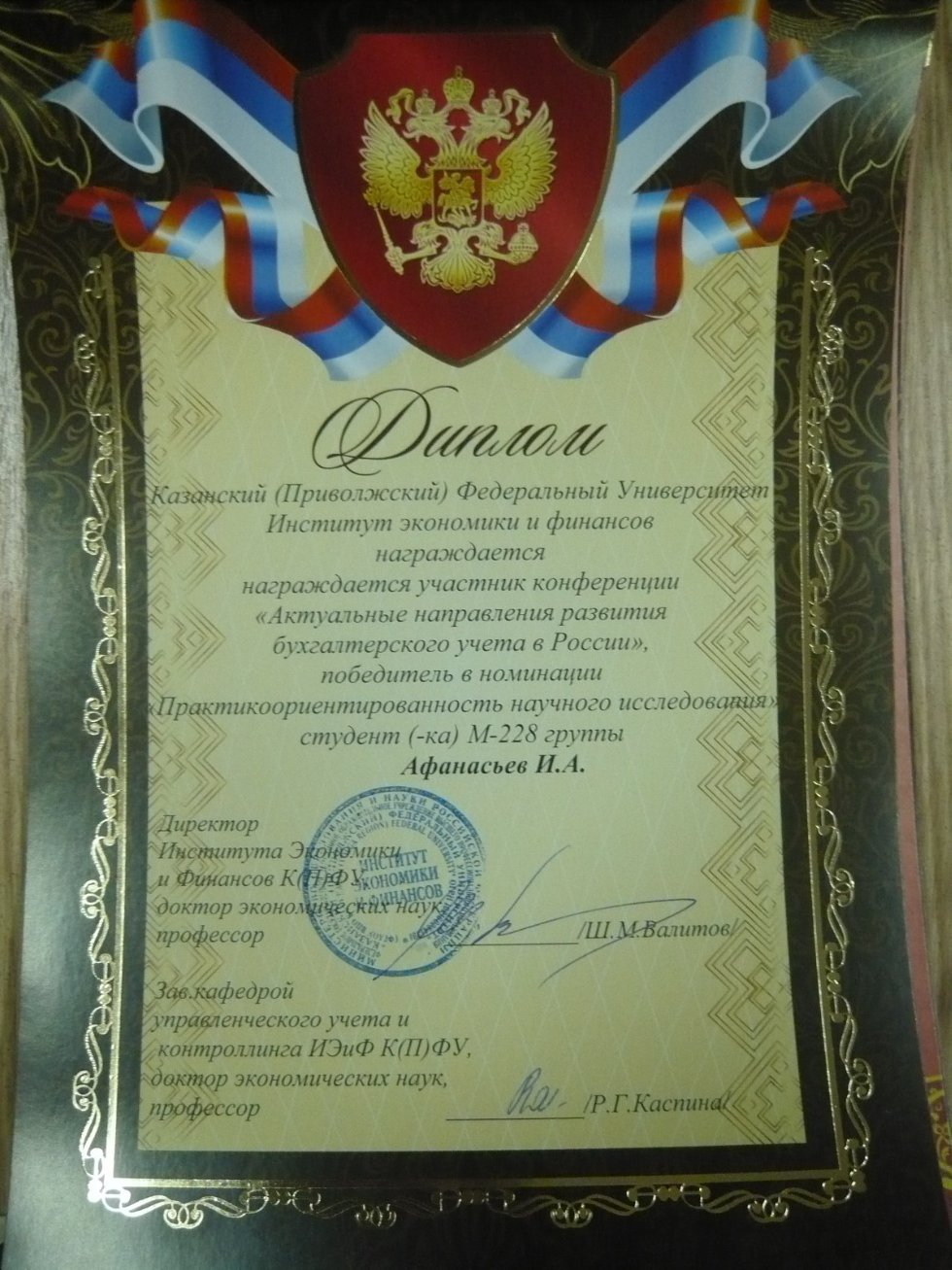 ������� ��������������� ����� � ������������ ����������� ����������� ����������� '���������� ����������� �������� �������������� ����� � ������'.