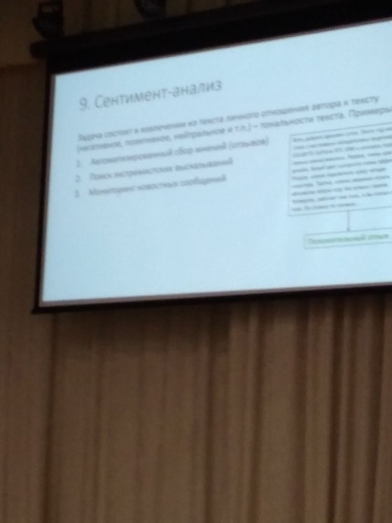 Иннополис лицее укучылары өчен ИФМК доцентлары филология һәм IT технологияләр арасындагы багланышлар хакында лекция укыды Иннополис лицее укучылары өчен ИФМК доцентлары филология һәм IT технологияләр арасындагы багланышлар хакында лекция укыды