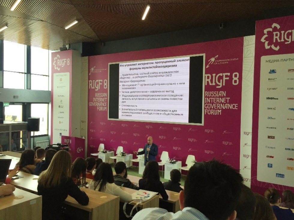 Russian Internet Governance Forum 2017