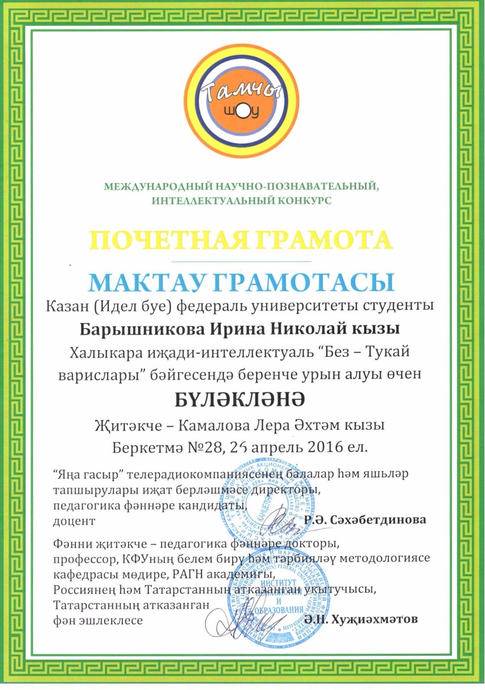 ������ � ������