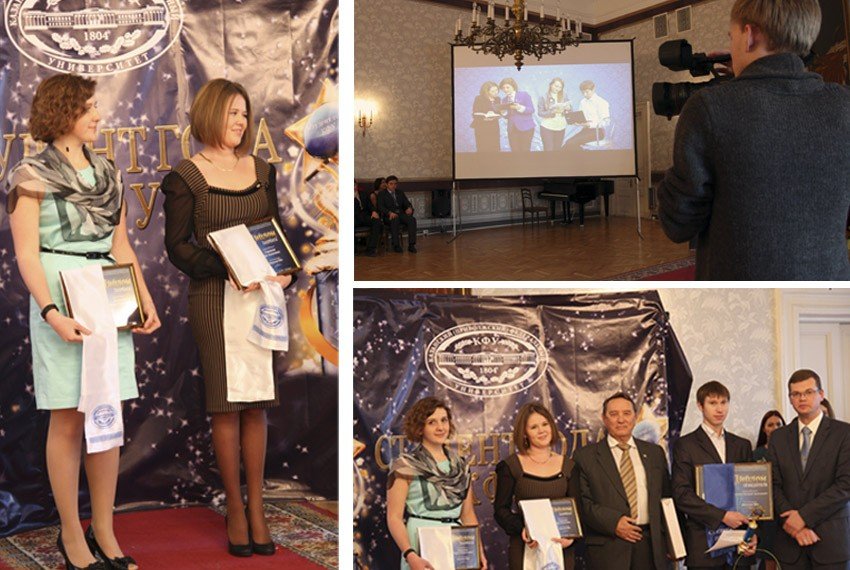 Студент года Студент года