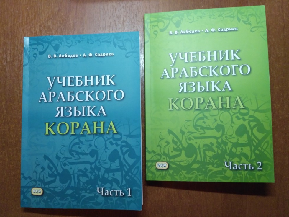 Мастер-класс по арабскому языку от Арслана Садриева Мастер-класс по арабскому языку от Арслана Садриева