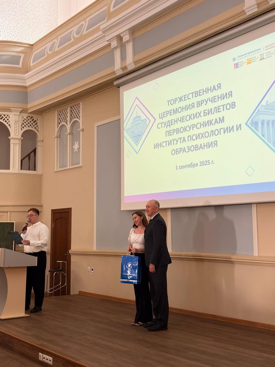 В Институте психологии и образования провели Праздник Знаний для первокурсников В Институте психологии и образования провели Праздник Знаний для первокурсников