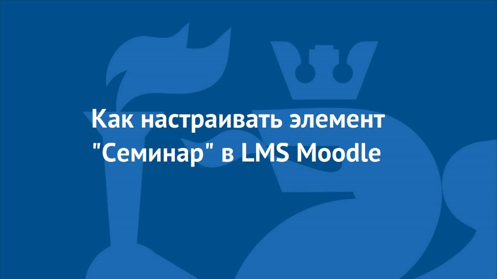 :    ''  LMS Moodle ,  -, ,    , LMS Moodle, -, , 