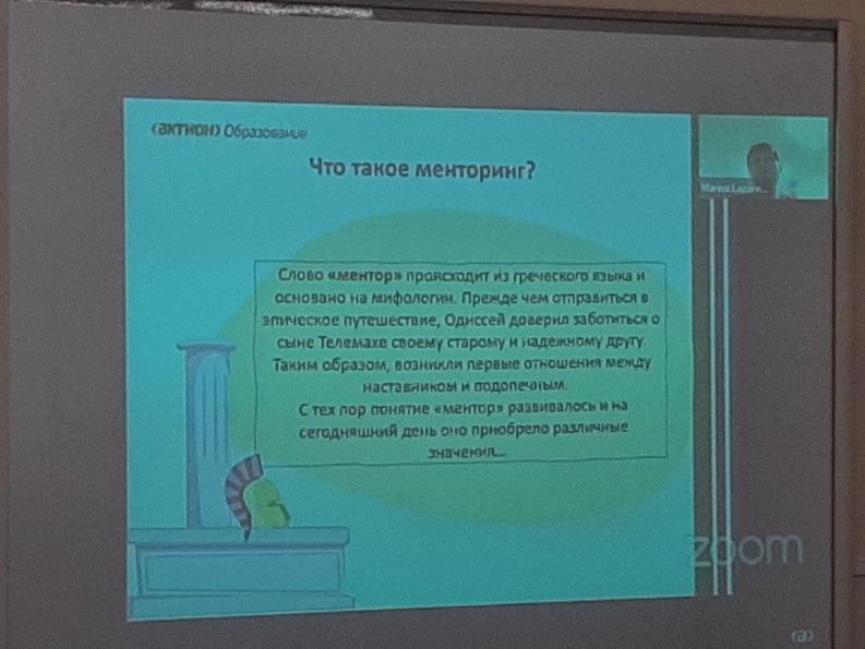 В Российской Федерации дан старт Году педагога и наставника В Российской Федерации дан старт Году педагога и наставника