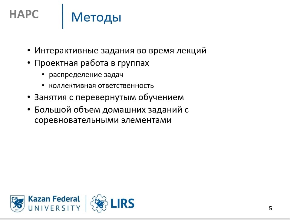 На расширенном заседании кафедры интеллектуальной робототехники была представлена новая учебная дисциплина для магистратуры На расширенном заседании кафедры интеллектуальной робототехники была представлена новая учебная дисциплина для магистратуры