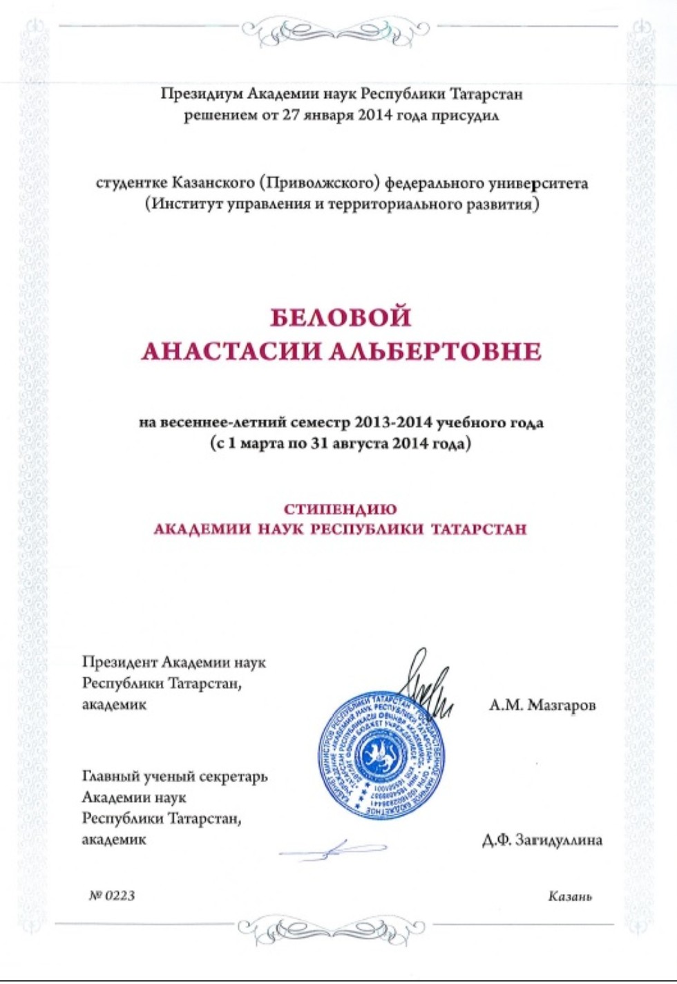 Результаты научно-исследовательской работы студентов Результаты научно-исследовательской работы студентов