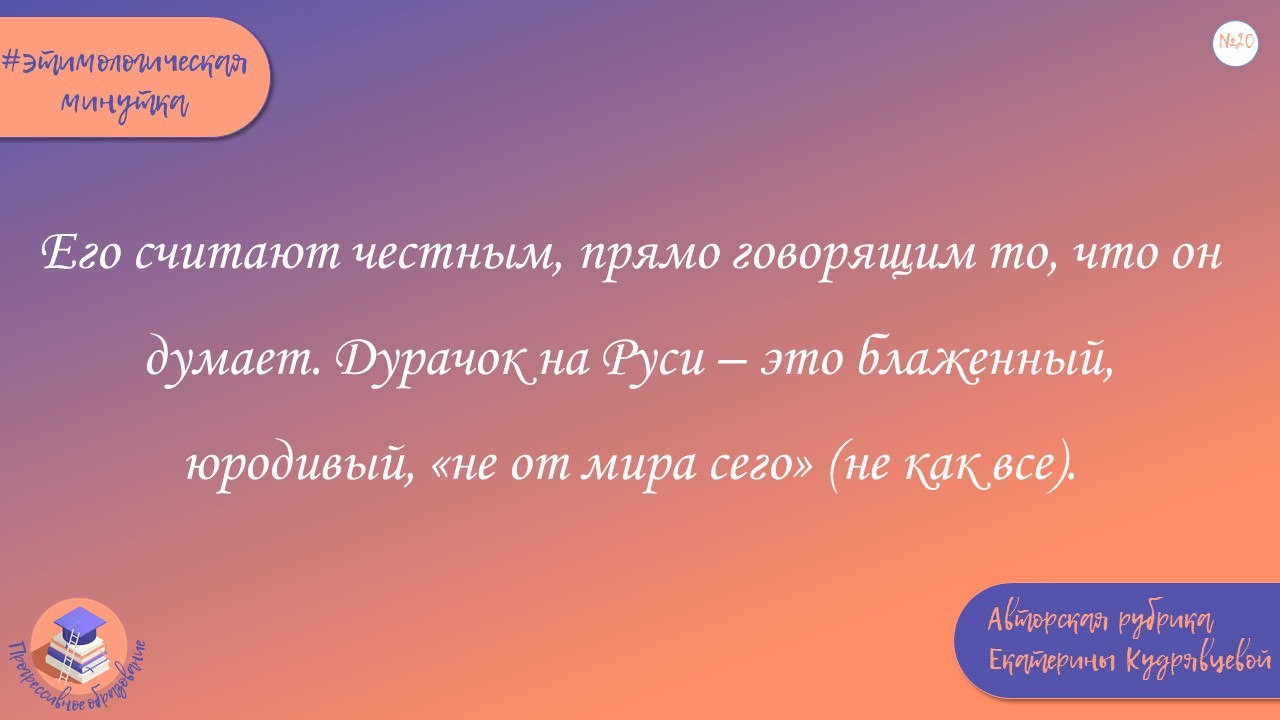 ЛИНГВОМИНУТКИ НА КАНАЛЕ ЛИНГВОМИНУТКИ НА КАНАЛЕ