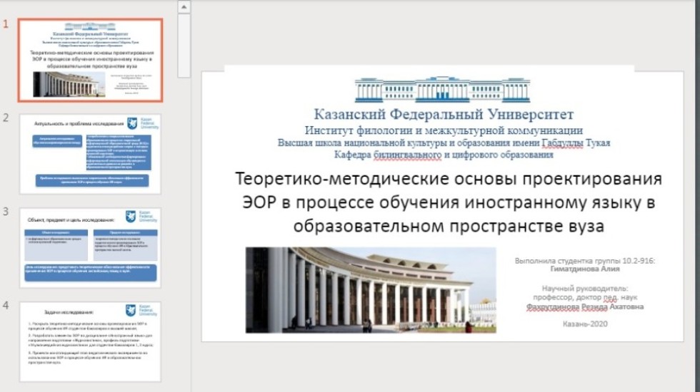 Way to go! Магистранты 1 курса, обучающиеся по программе 'Преподавание английского языка в средней и высшей школе', успешно защитили курсовые работы! Way to go! Магистранты 1 курса, обучающиеся по программе 'Преподавание английского языка в средней и высшей школе', успешно защитили курсовые работы!