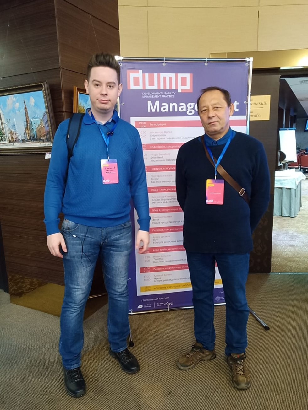 DUMP ? конференция разработчиков DUMP ? конференция разработчиков