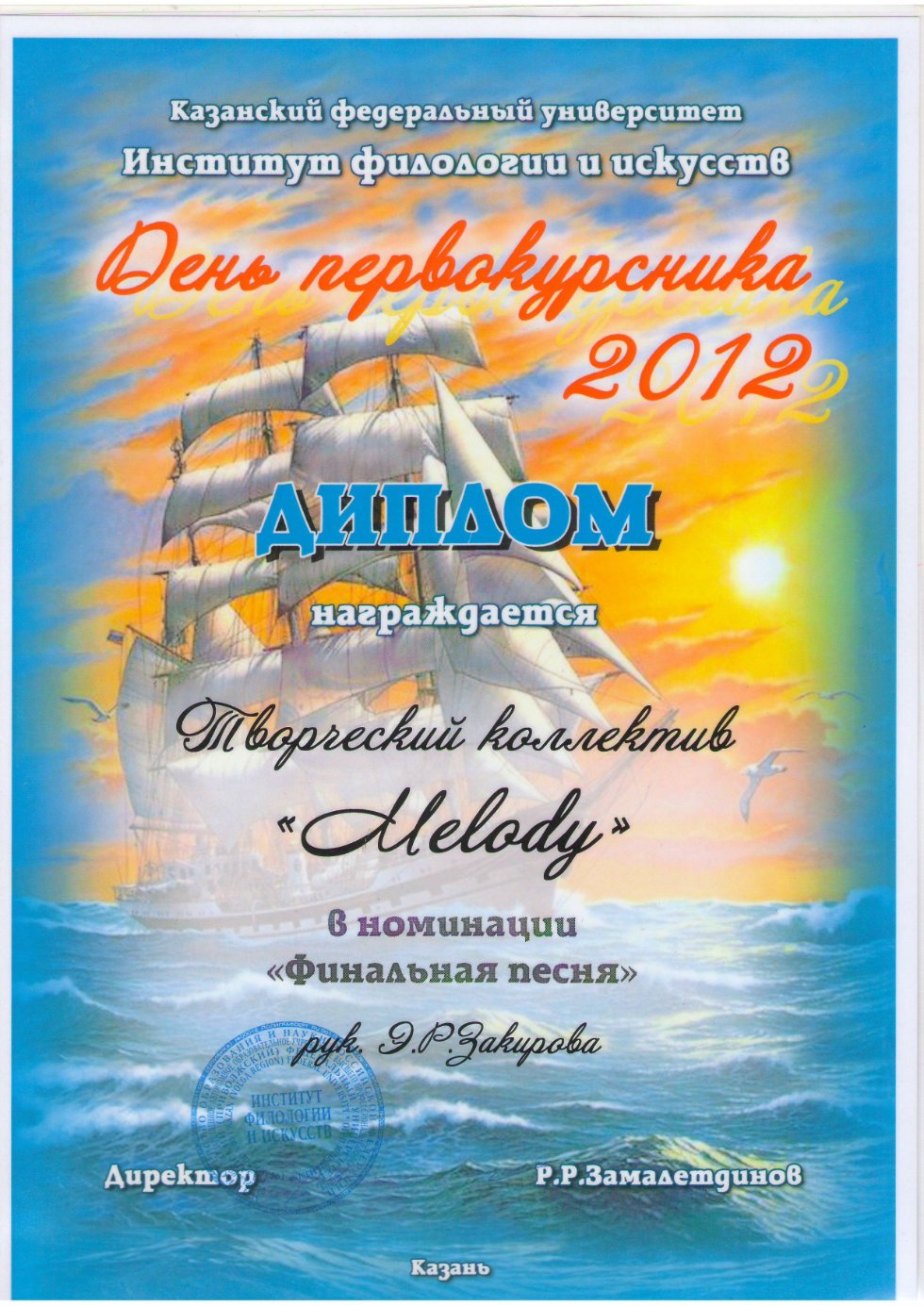 ��������� �������� 'Melody'