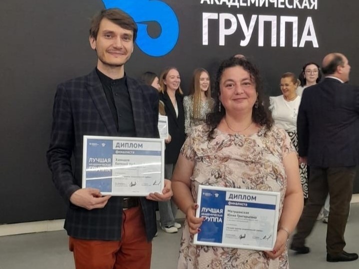 Лучшая академическая группа КФУ Лучшая академическая группа КФУ