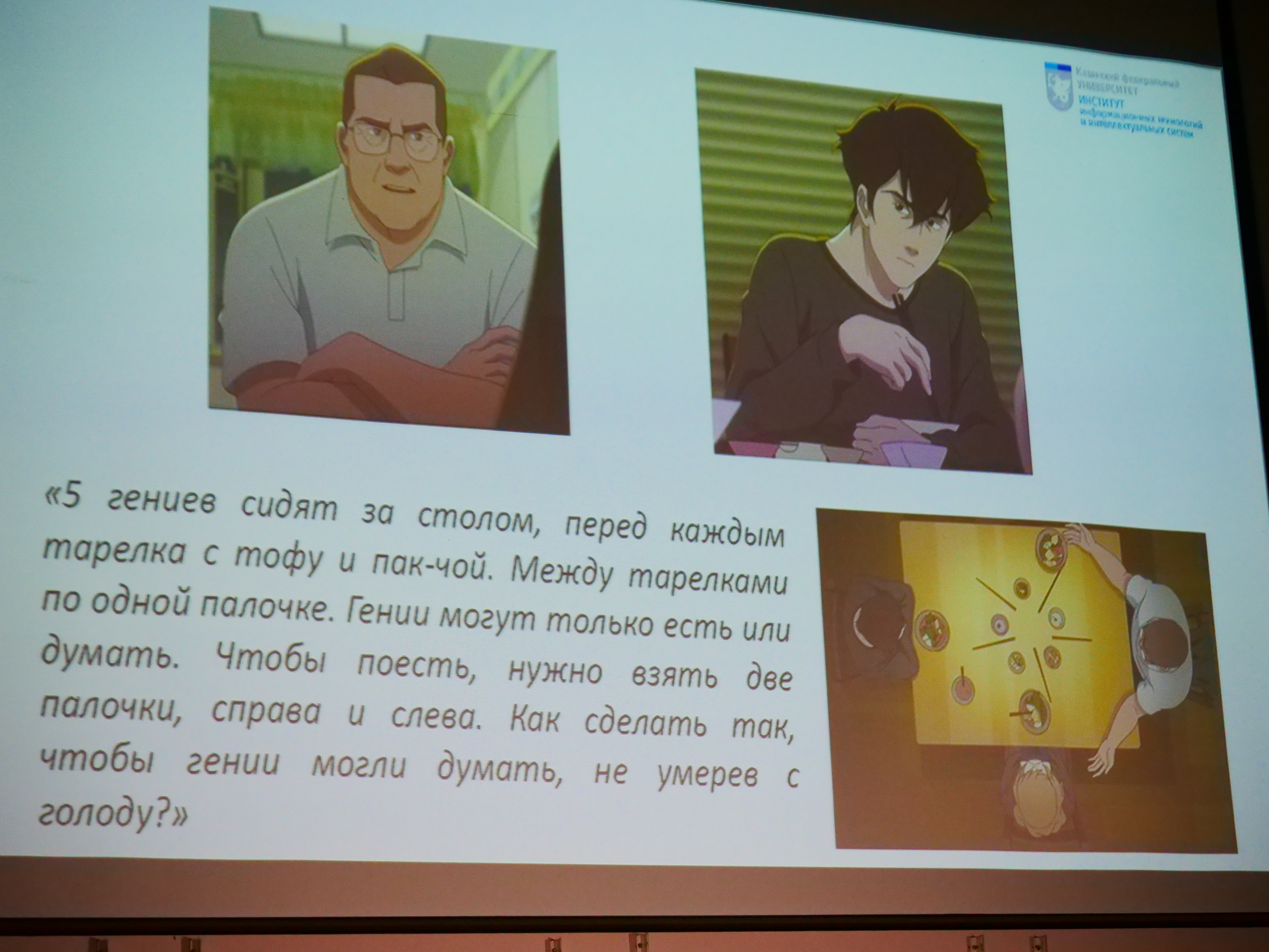 ��������� ������ 'PRO����� � ���' � ����������� ���. � ������� � ����������, ������ 5 �����