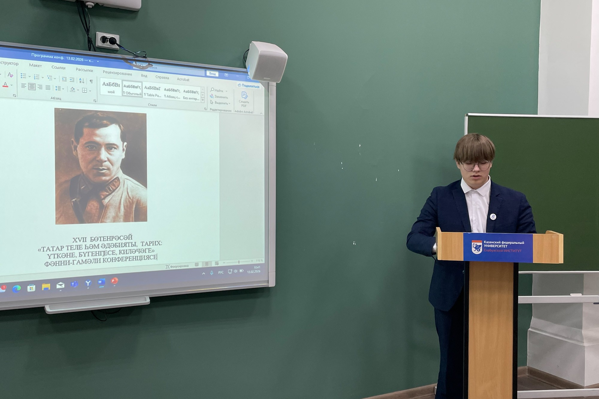 XVII Всероссийская научно-практическая конференция школьников и студентов 'Татар теле һәм әдәбияты, тарих: үткәне, бүгенгесе, киләчәге' XVII Всероссийская научно-практическая конференция школьников и студентов 'Татар теле һәм әдәбияты, тарих: үткәне, бүгенгесе, киләчәге'