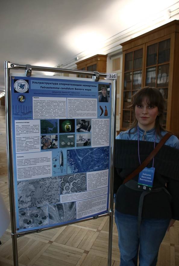 Зайцева Я.В. Студенты и преподаватели кафедры приняли участие в 'Беломорская студенческая научная сессии СПбГУ ? 2025'