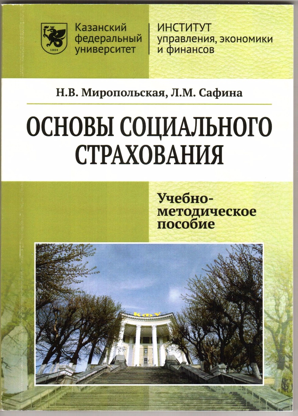 Монографии Монографии