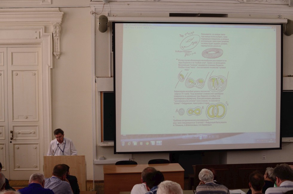 Конференция по алгебре, анализу и геометрии Конференция по алгебре, анализу и геометрии