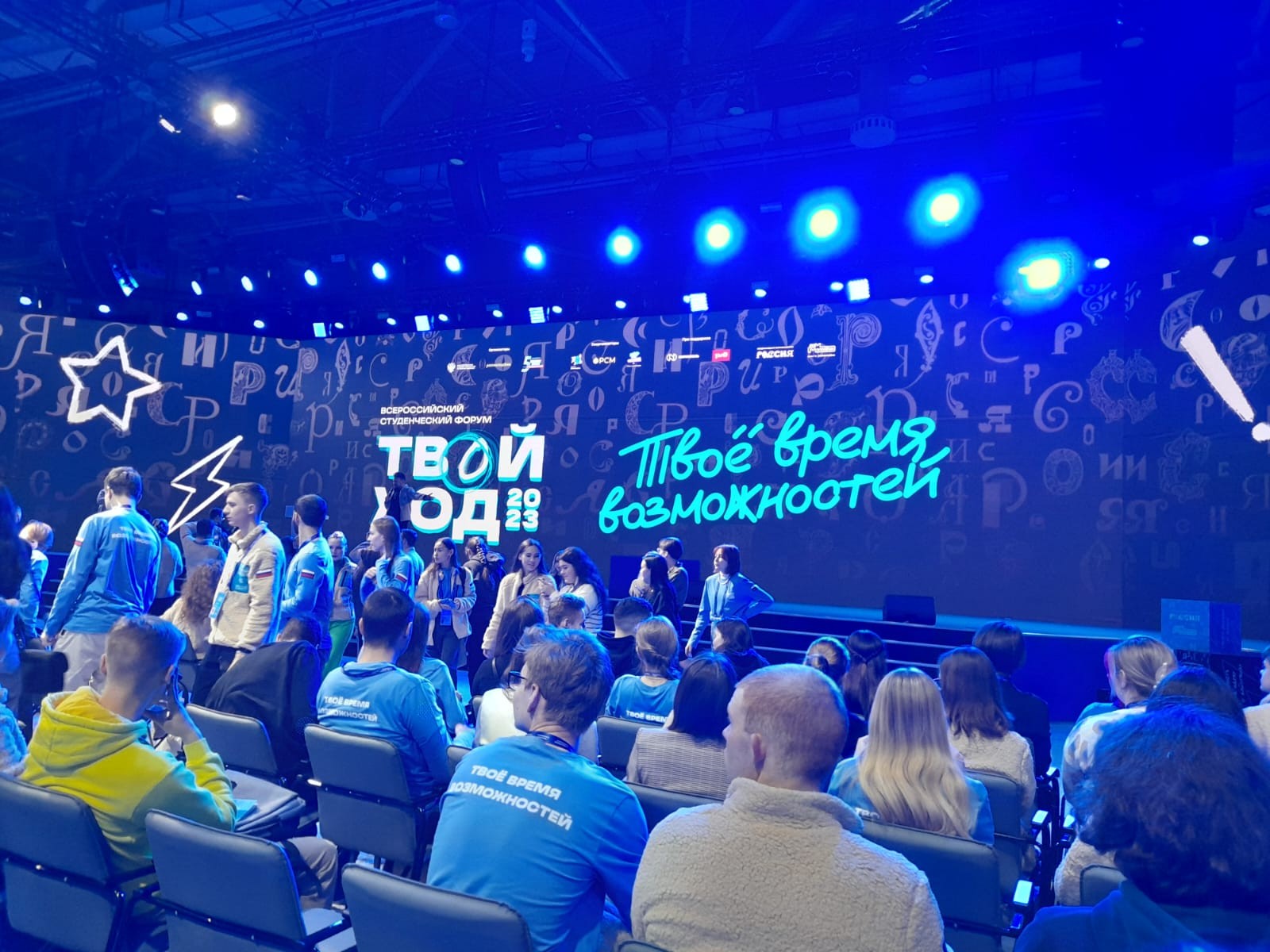 Студентка ИМиМ стала участником Всероссийского студенческого форума 'Твой Ход ? 2023' Студентка ИМиМ стала участником Всероссийского студенческого форума 'Твой Ход ? 2023'