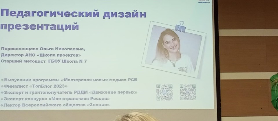 Вторые Всероссийские педагогические чтения завершают свою работу Вторые Всероссийские педагогические чтения завершают свою работу