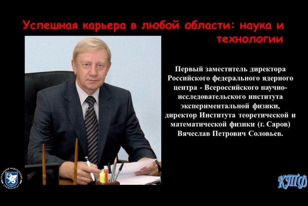 Выпускники кафедры Выпускники кафедры