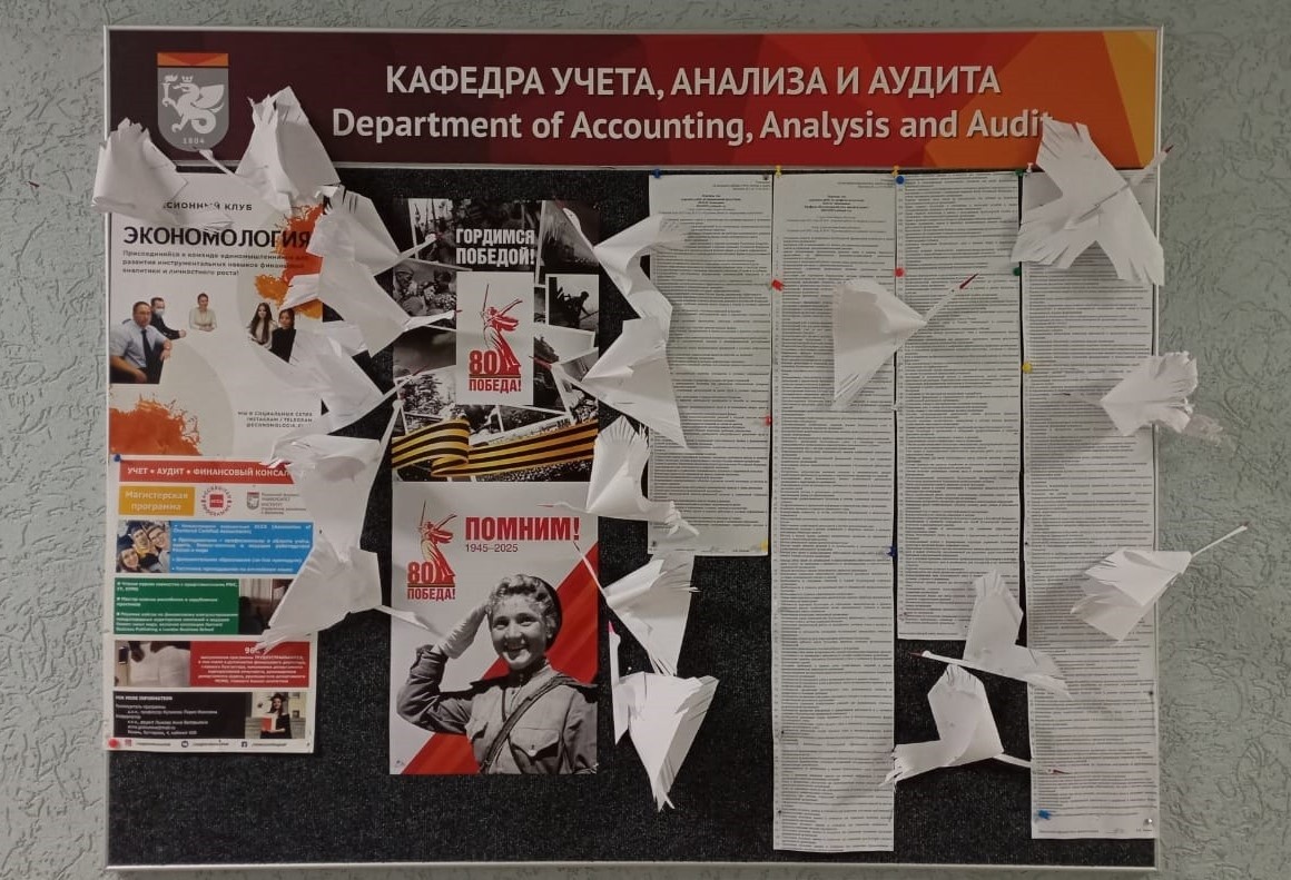 ��������� ������ ���� ����� �����������, ����������� ��������������� ������� �����, ������� � ������ � ����� 80-� ��������� ������ � ������� ������������� ����� 1941-1945 �����