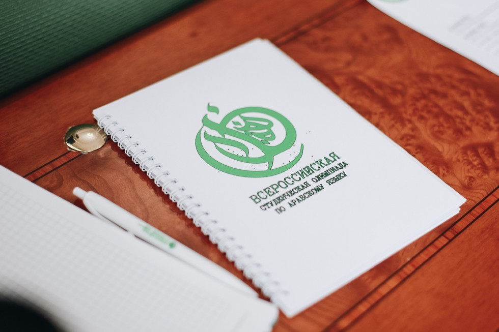 Олимпиада по арабскому языку Олимпиада по арабскому языку