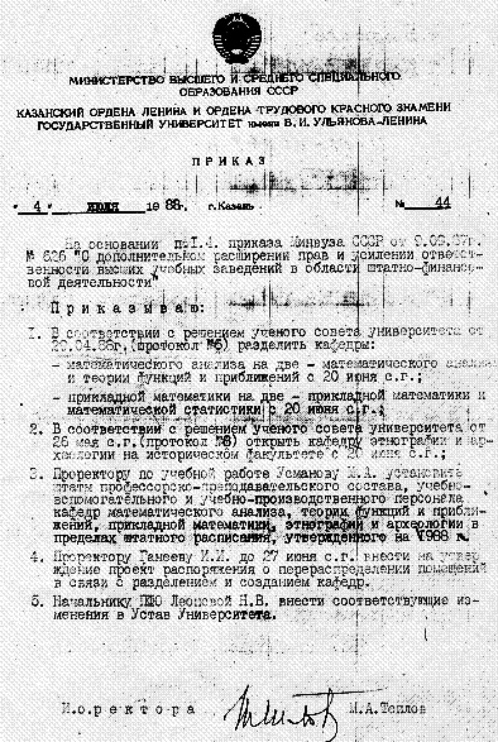 Кафедра математической статистики Кафедра математической статистики