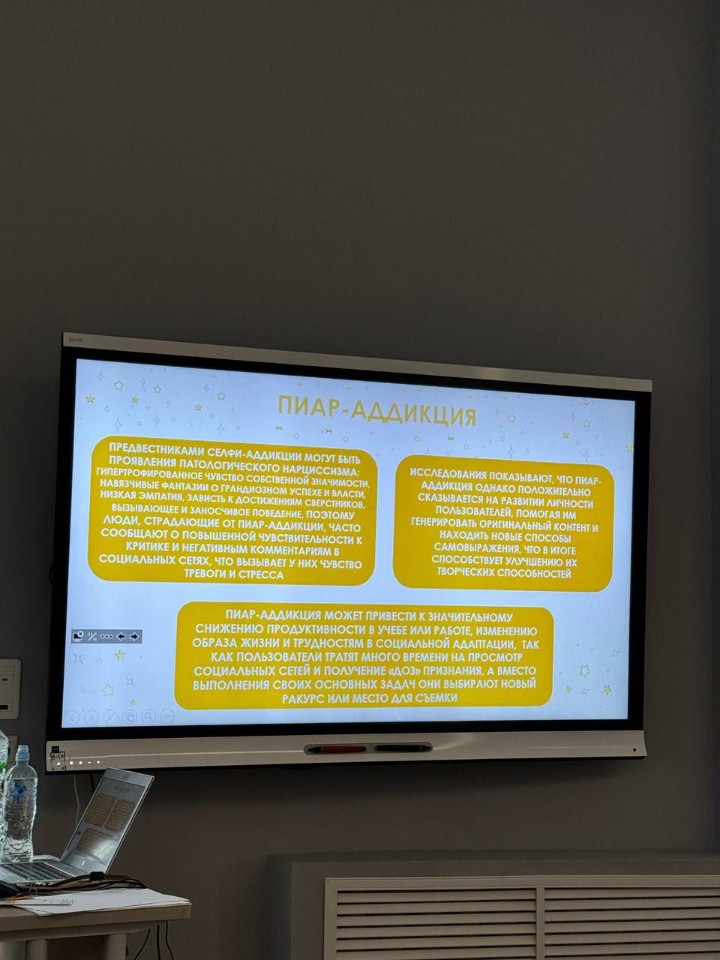 Деловая игра 'Новые виды девиации: профилактика и коррекция' Деловая игра 'Новые виды девиации: профилактика и коррекция'