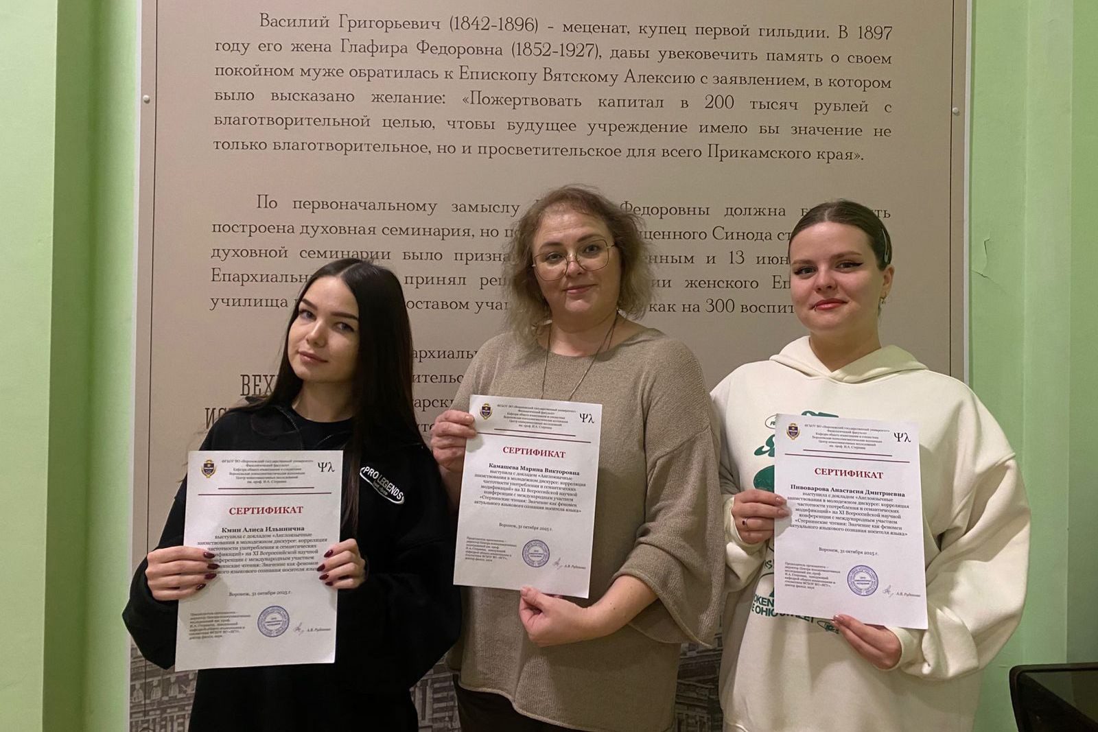 В 'Стернинских чтениях' участвовали студенты Елабужского института КФУ В 'Стернинских чтениях' участвовали студенты Елабужского института КФУ