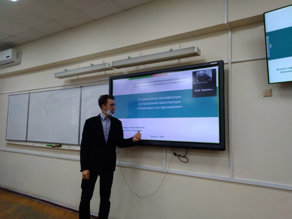 Семинар по программе магистратуры 'Геометрия и ее приложения' Семинар по программе магистратуры 'Геометрия и ее приложения'