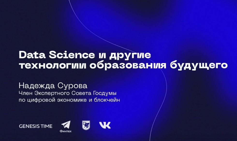 Состоялась онлайн-конференция 'Экономическое образование и востребованные профессии будущего' Состоялась онлайн-конференция 'Экономическое образование и востребованные профессии будущего'