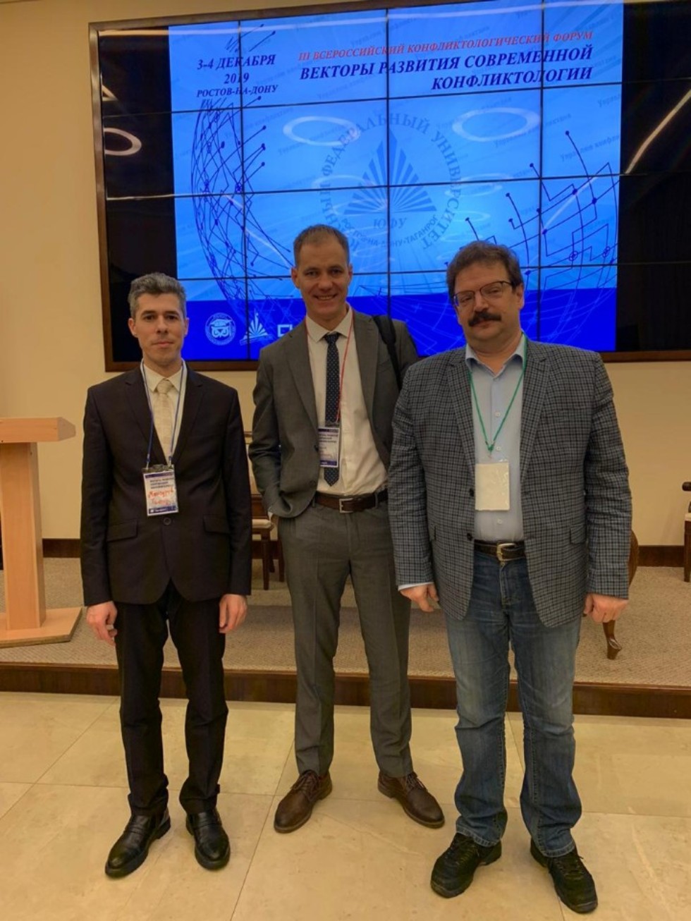 Ассоциация конфликтологов России: итоги III Всероссийского конфликтологического форума Ассоциация конфликтологов России: итоги III Всероссийского конфликтологического форума