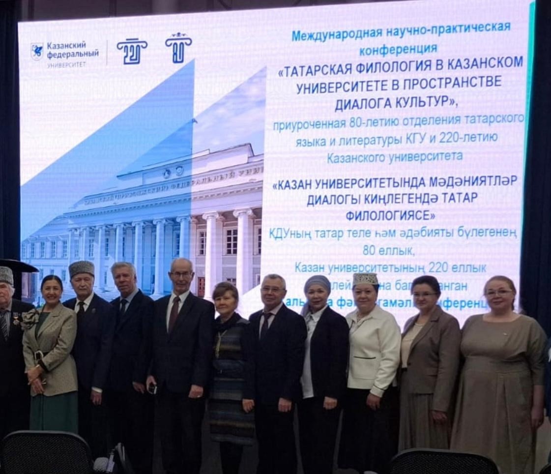 Преподаватель Елабужского института КФУ выступила с докладом на Международной конференции Преподаватель Елабужского института КФУ выступила с докладом на Международной конференции