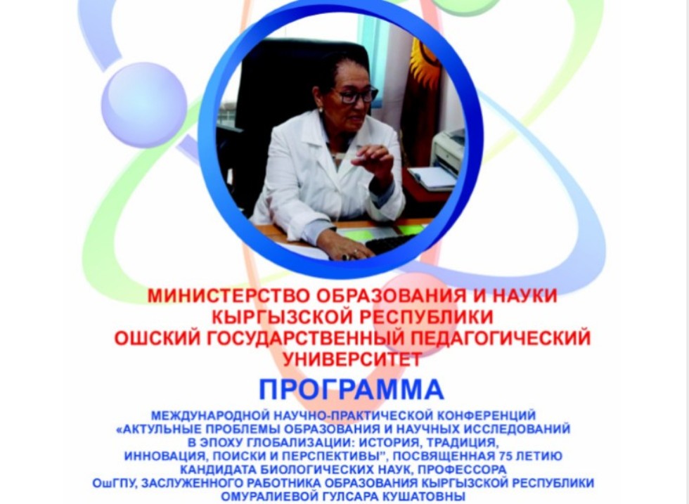 ������������� ����������� ��������� ��������� �� ������������� ����������� '���������� �������� ����������� � ������� ������������ � ����� ������������: �������, ��������, ���������, ������ � �����������'