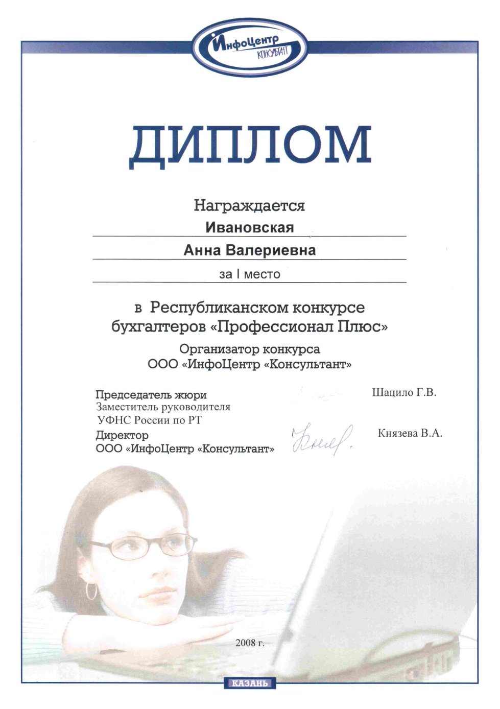 Профессиональные достижения членов кафедры Профессиональные достижения членов кафедры