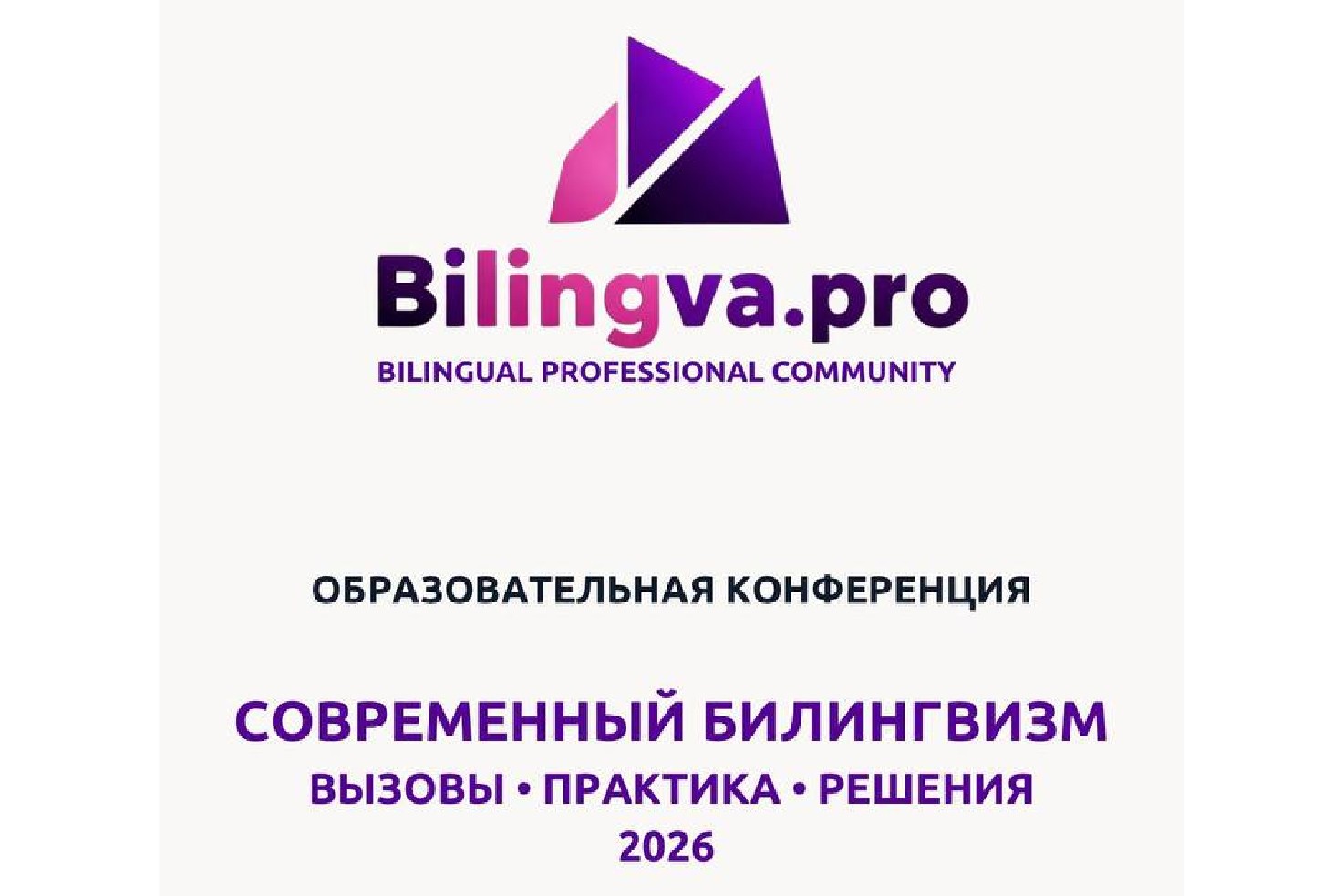 Эксперт Елабужского института КФУ выступила на конференции по билингвизму в Стамбуле Эксперт Елабужского института КФУ выступила на конференции по билингвизму в Стамбуле