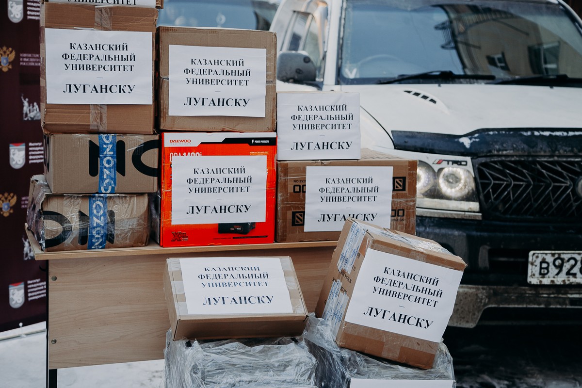 КФУ передал подарки для бойцов участникам гуманитарного автопробега 'Владивосток ? Луганск' КФУ передал подарки для бойцов участникам гуманитарного автопробега 'Владивосток ? Луганск'