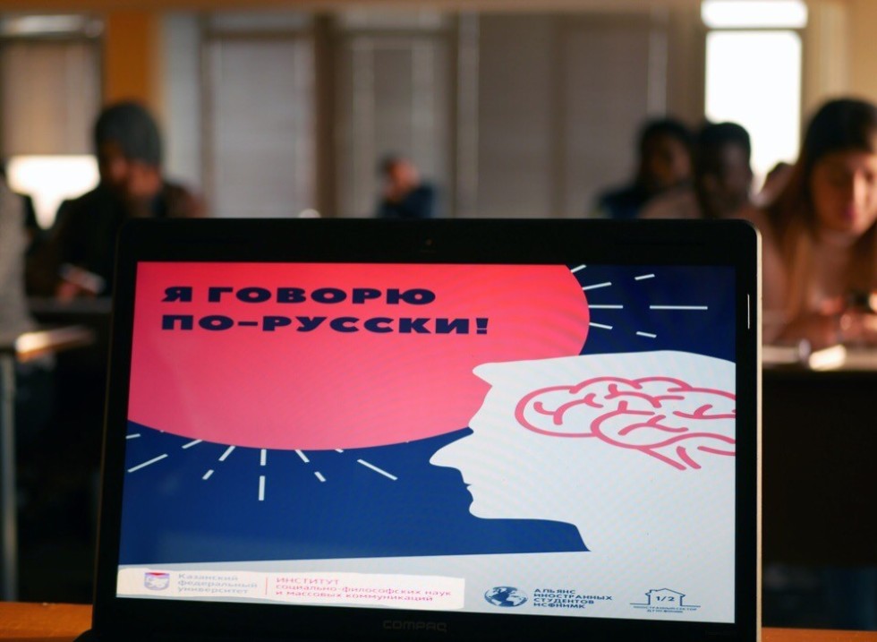 Альянс иностранных студентов ИСФН организовал и провел общеуниверситетскую олимпиаду по русскому языку Альянс иностранных студентов ИСФН организовал и провел общеуниверситетскую олимпиаду по русскому языку