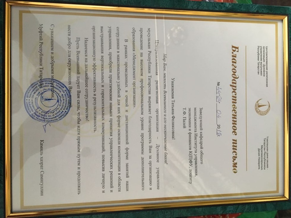 Благодарности Благодарности